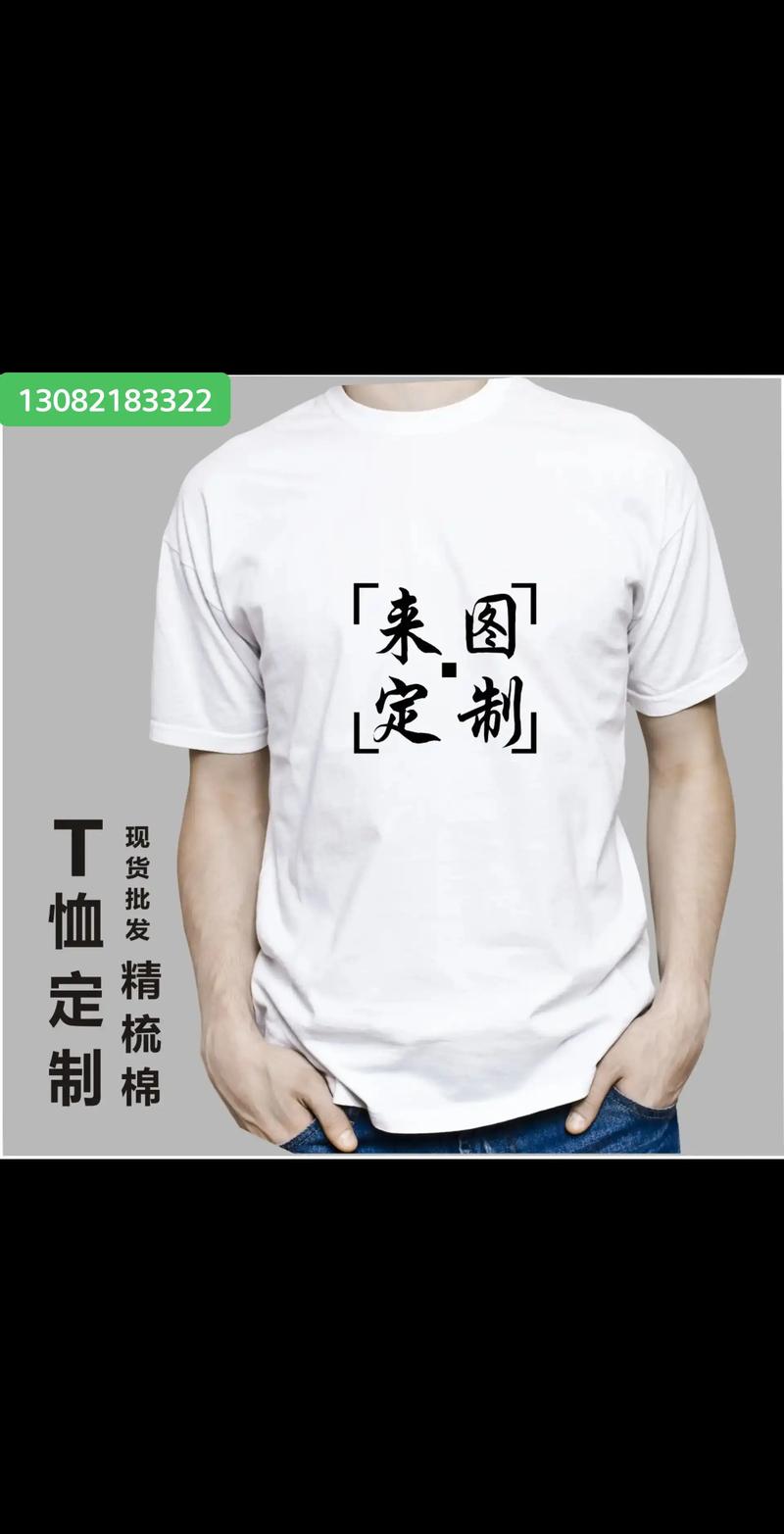 来图定做
